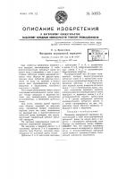 Механизм переменной передачи Механизм переменной передачи