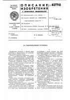 Водоподъемная установка Водоподъемная установка