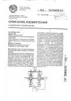 Машина для сравнительного испытания смазок и масел в узлах трения Машина для сравнительного испытания смазок и масел в узлах трения