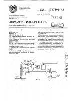 Волоконно-оптический преобразователь Волоконно-оптический преобразователь