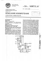 Устройство для определения периода технического обслуживания изделия Устройство для определения периода технического обслуживания изделия