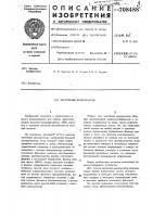 Частотный демодулятор Частотный демодулятор