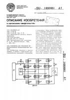 Устройство для управления непосредственным преобразователем частоты Устройство для управления непосредственным преобразователем частоты