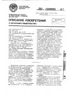 Способ получения интерференционной картины Способ получения интерференционной картины