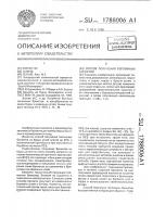 Способ получения топливных брикетов Способ получения топливных брикетов