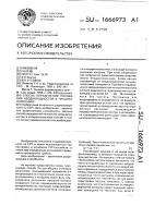 Способ определения положения неоднородностей в четырехполюснике Способ определения положения неоднородностей в четырехполюснике
