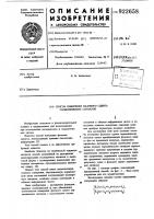 Способ измерения фазового сдвига гармонических сигналов Способ измерения фазового сдвига гармонических сигналов