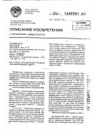 Способ определения предельной деформации сдвига Способ определения предельной деформации сдвига