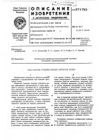 Способ отделки зубьев зубчатых колес Способ отделки зубьев зубчатых колес