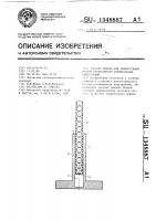 Учебная модель для демонстрации потери устойчивости строительных конструкций Учебная модель для демонстрации потери устойчивости строительных конструкций