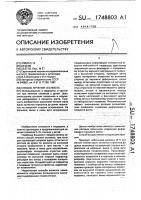 Способ лечения сколиоза Способ лечения сколиоза