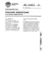 Способ уплотнения бетонной смеси Способ уплотнения бетонной смеси