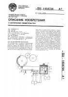 Печатающий механизм Печатающий механизм