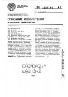 Балансный модулятор Балансный модулятор