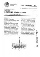 Контактное наборное поле Контактное наборное поле
