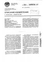 Устройство для введения лекарственных веществ Устройство для введения лекарственных веществ
