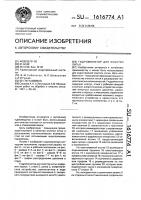 Гидромонитор для очистки литья Гидромонитор для очистки литья