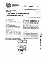 Установка для виброцентробежной обработки деталей Установка для виброцентробежной обработки деталей