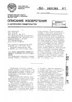 Способ определения толщины покрытия и устройство для его осуществления Способ определения толщины покрытия и устройство для его осуществления