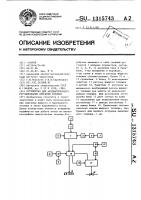 Устройство для автоматического регулирования сжигания топлива Устройство для автоматического регулирования сжигания топлива