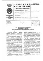 Авторегулятор тормозной рычажной пере-дачи железнодорожного транспортного сред-ctba Авторегулятор тормозной рычажной пере-дачи железнодорожного транспортного сред-ctba