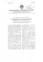 Кольцевой ограничитель баллона нити для прядильных и крутильных машин Кольцевой ограничитель баллона нити для прядильных и крутильных машин