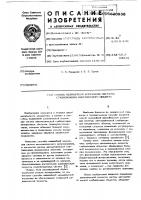 Способ нелинейной коррекции системы стабилизации инерционного объекта Способ нелинейной коррекции системы стабилизации инерционного объекта