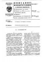 Грузоподъемный кран Грузоподъемный кран