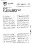 Устройство для сопряжения двух электронных вычислительных машин Устройство для сопряжения двух электронных вычислительных машин