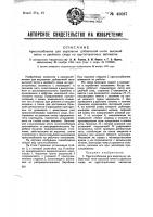 Приспособление для вырезания добавочной нити высокой пятки и двойного следа на круглочулочных автоматах Приспособление для вырезания добавочной нити высокой пятки и двойного следа на круглочулочных автоматах