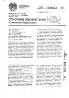 Покрытие здания Покрытие здания