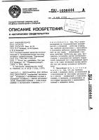 Пресс-форма для литья под давлением Пресс-форма для литья под давлением
