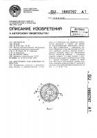 Инструмент для доводки отверстий Инструмент для доводки отверстий