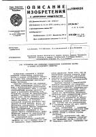 Устройство для измерения концентрации заряженных частиц в потоке исследуемого вещества Устройство для измерения концентрации заряженных частиц в потоке исследуемого вещества