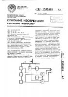 Устройство для цифровой регистрации давления в цилиндрах двигателя внутреннего сгорания Устройство для цифровой регистрации давления в цилиндрах двигателя внутреннего сгорания