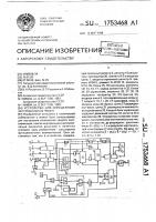 Устройство для определения экстремальных чисел Устройство для определения экстремальных чисел