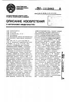 Устройство для останова основовязальной машины Устройство для останова основовязальной машины