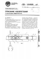 Самоходная тележка Самоходная тележка