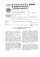 Фланцевое соединение трубопроводов вакуумных систем Фланцевое соединение трубопроводов вакуумных систем