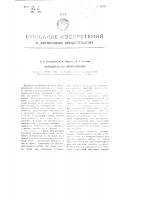 Функциональный преобразователь Функциональный преобразователь