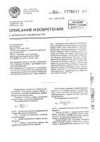Способ определения склонности горных пород к динамическому разрушению Способ определения склонности горных пород к динамическому разрушению