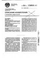 Способ непрерывного литья заготовок Способ непрерывного литья заготовок