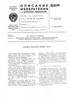 Ведущая звездочка цепной пилы Ведущая звездочка цепной пилы