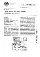 Устройство контроля часовых механизмов Устройство контроля часовых механизмов