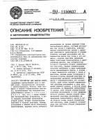 Устройство для выдачи монет Устройство для выдачи монет