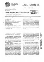 Литьевая форма Литьевая форма