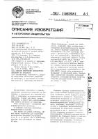 Способ получения силикатного покрытия на металлах Способ получения силикатного покрытия на металлах