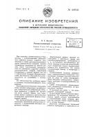 Релаксационный генератор Релаксационный генератор
