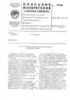 Устройство для охлаждения листовых резиновых смесей Устройство для охлаждения листовых резиновых смесей