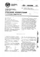Способ стабилизации текстильного материала из смеси полиэфирных и хлопковых волокон Способ стабилизации текстильного материала из смеси полиэфирных и хлопковых волокон